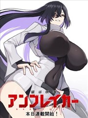 黑丝漫画作品夜行线封面